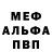 Метадон белоснежный Mich ElDiez