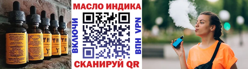 Еда ТГК конопля  купить  цена  Тимашёвск 
